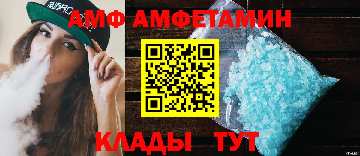 АМФЕТАМИН Premium  Вход с VPN  Красноармейск 