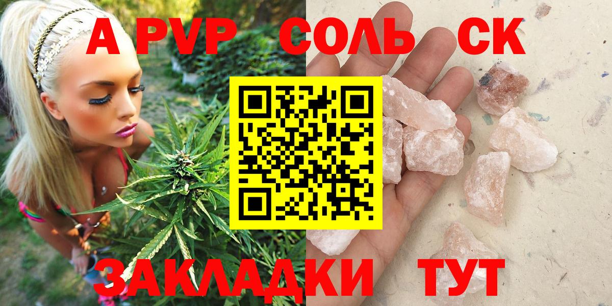 APVP  APVP VHQ  APVP Crystall  Красноармейск  Вход с VPN  Альфа ПВП VHQ 