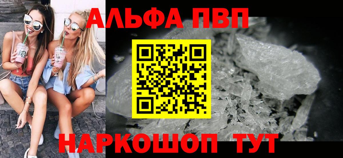 APVP Crystall Красноармейск