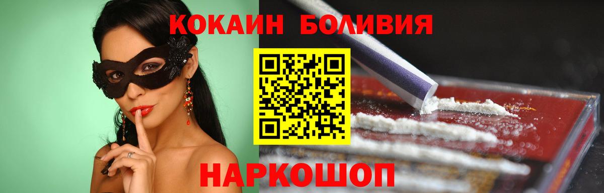 Cocaine 97%  COCAIN VHQ  Красноармейск  Вход с VPN 