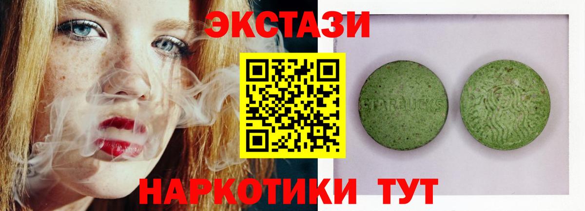 Экстази  Экстази XTC  ЭКСТАЗИ ешки  Вход с VPN  Красноармейск 