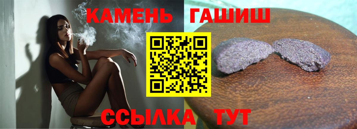 где купить наркотик  Гашиш  Гашиш Cannabis  Вход с VPN  Гашиш хэш  Красноармейск 