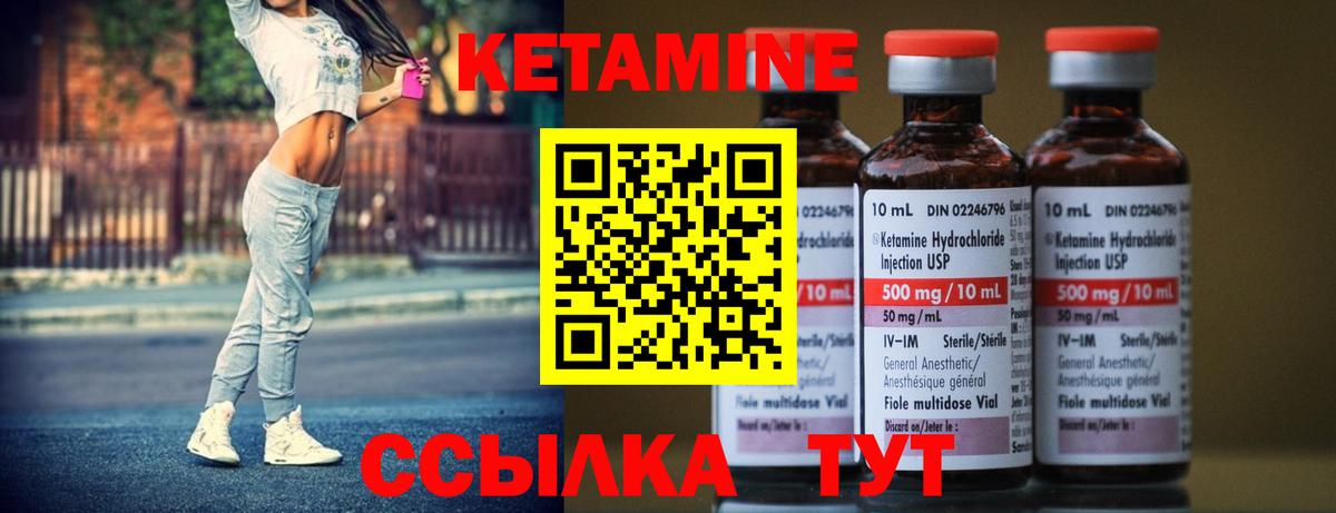 Красноармейск  Кетамин ketamine  Вход с VPN  Кетамин VHQ 