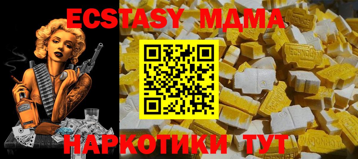 МДМА VHQ Красноармейск