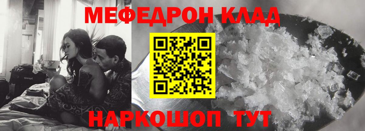 Мефедрон мука Красноармейск