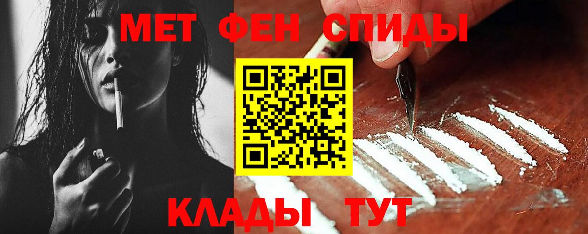 Метамфетамин пудра  Первитин  Красноармейск  Вход с VPN 