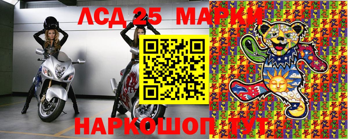 Красноармейск  Марки 25I-NBOMe 1,8мг  Вход с VPN 