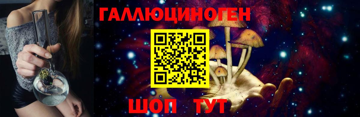 Галлюциногенные грибы GOLDEN TEACHER Красноармейск